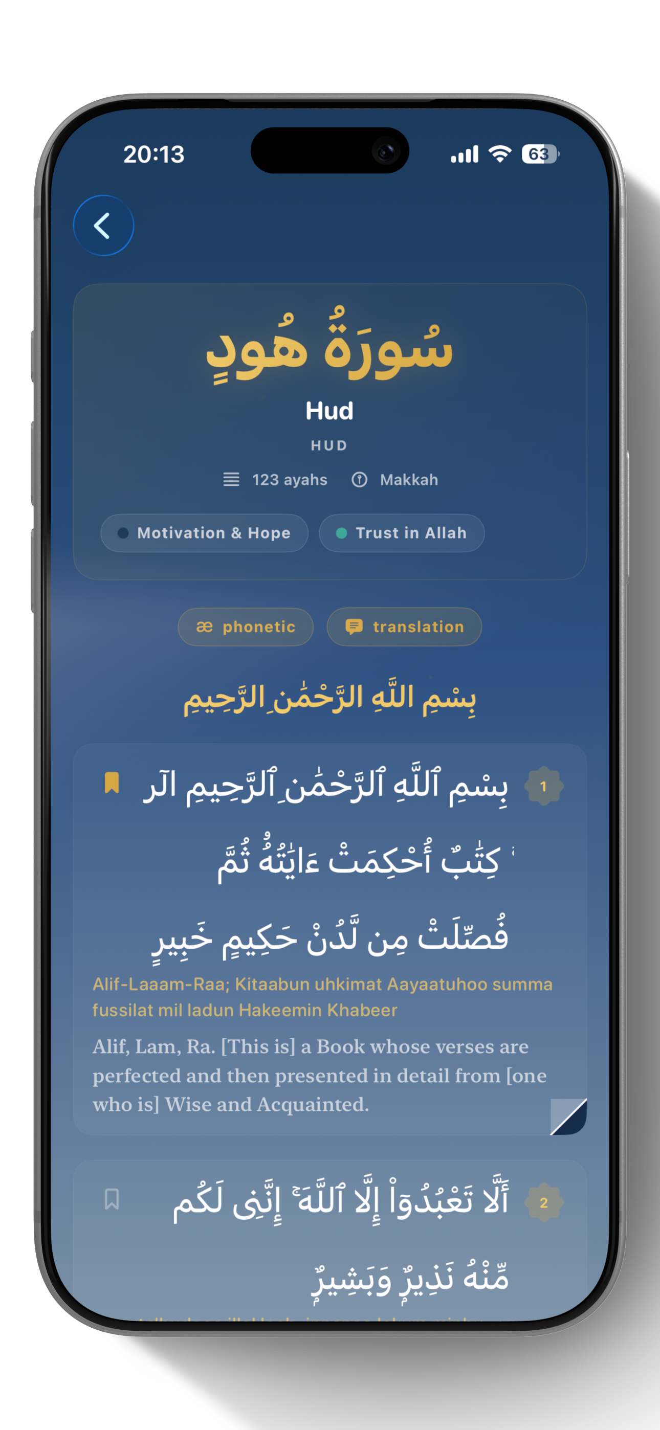 Heed Quran reader showing Surah Hud